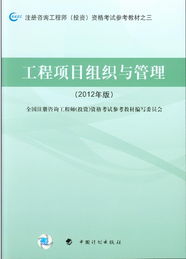咨詢工程師（投資）考試技術(shù)咨詢類用書解析