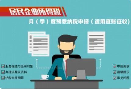 企業所得稅繳納周期解析 季度預繳與年度匯算清繳