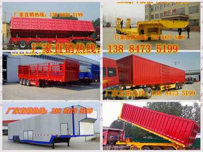 出口車輛運(yùn)輸半掛車 掛車生產(chǎn)廠家及價(jià)格概覽