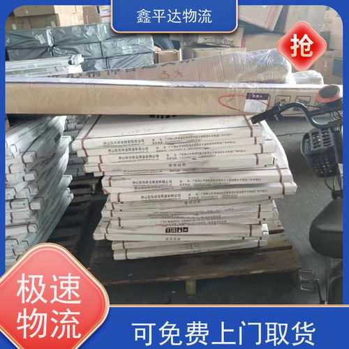 鑫平達(dá)貨運(yùn) 佛山至銀川專線，專業(yè)短途搬家與貨物打包一體化服務(wù)